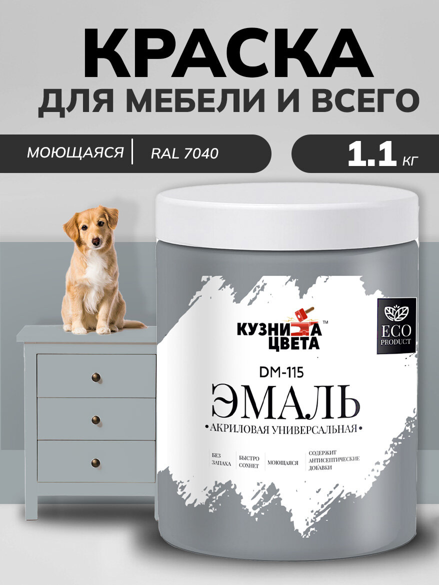 Краска для мебели и дерева без запаха Темно-серый 1.1кг
