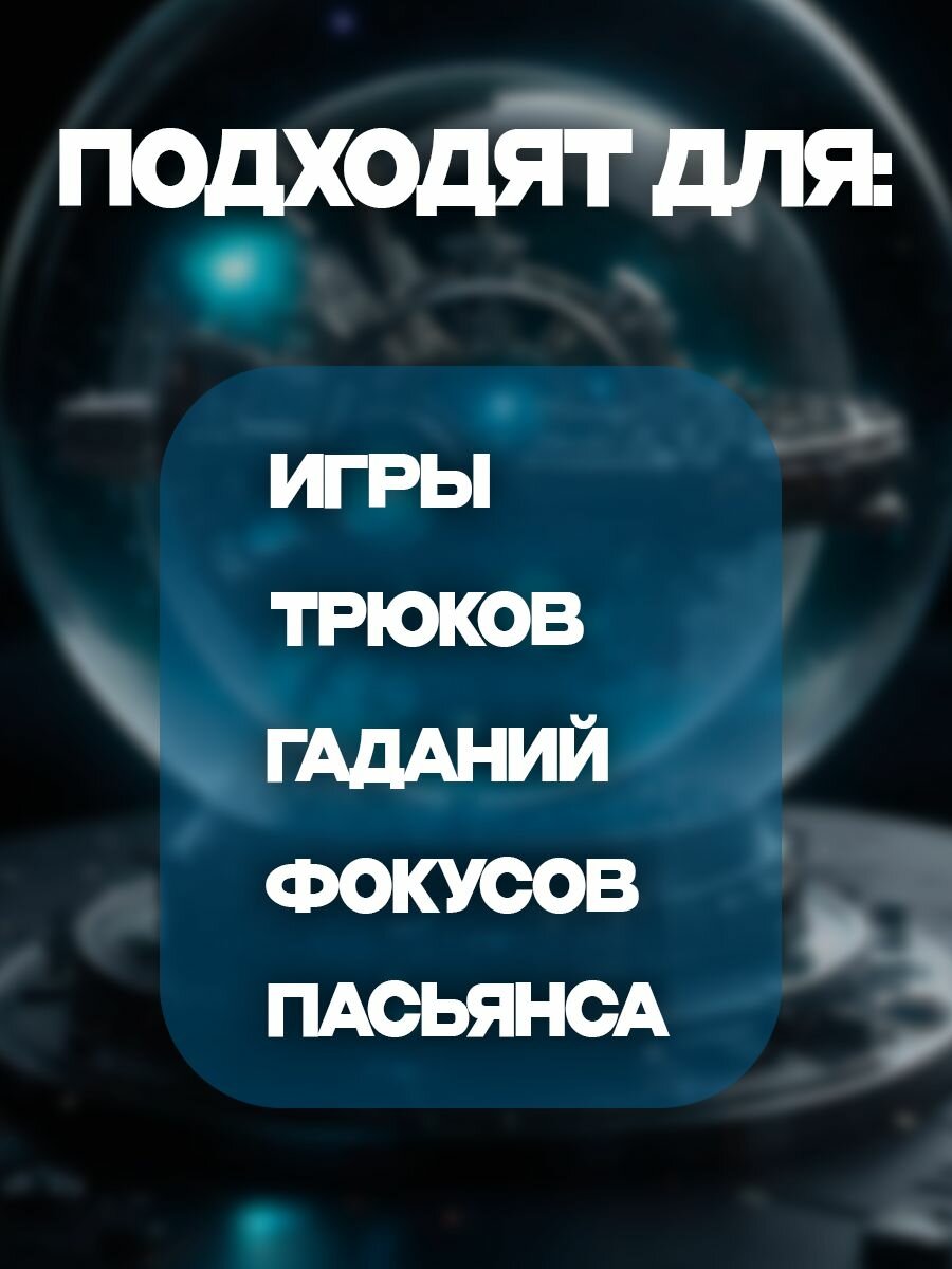 Карты игральные Галактика, в космическом стиле — фото 1