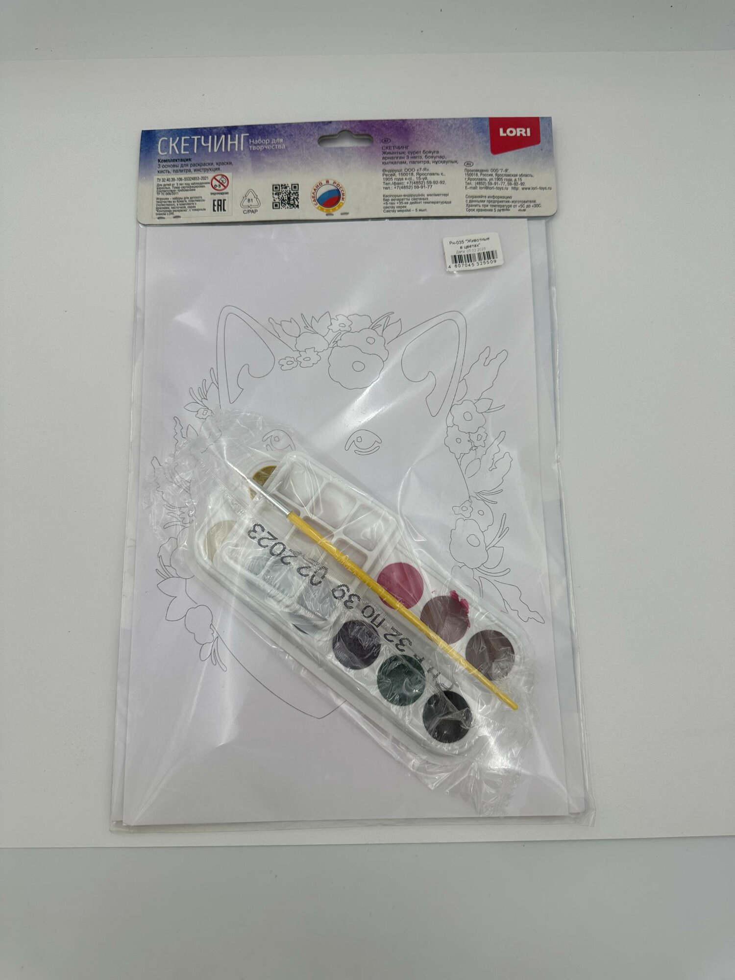 Скетчинг набор рисунков с акварелью LORI, 3 рисунка для творчества — фото 1