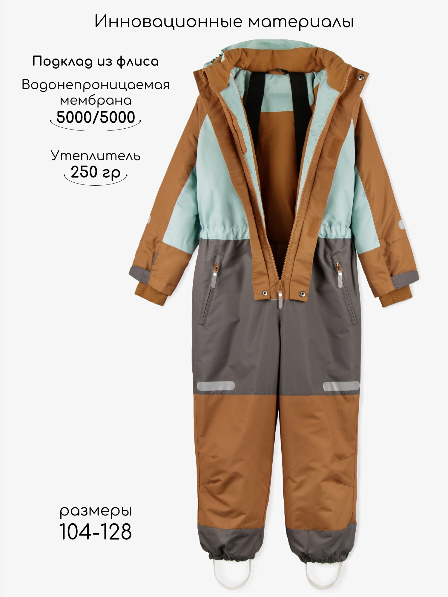 Комбинезон утеплённый Amarobaby Active, размер 116-122, , голубой — фото 1