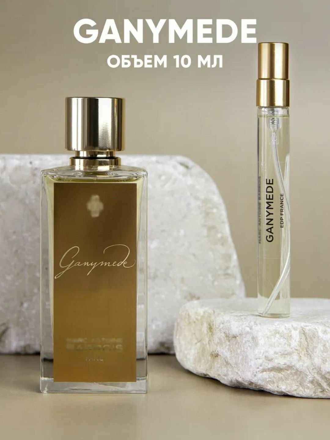 Духи для женщин, Ganymede Marc-antoine для мужчин унисекс, летний осенний распив парфюм10ml — фото 1