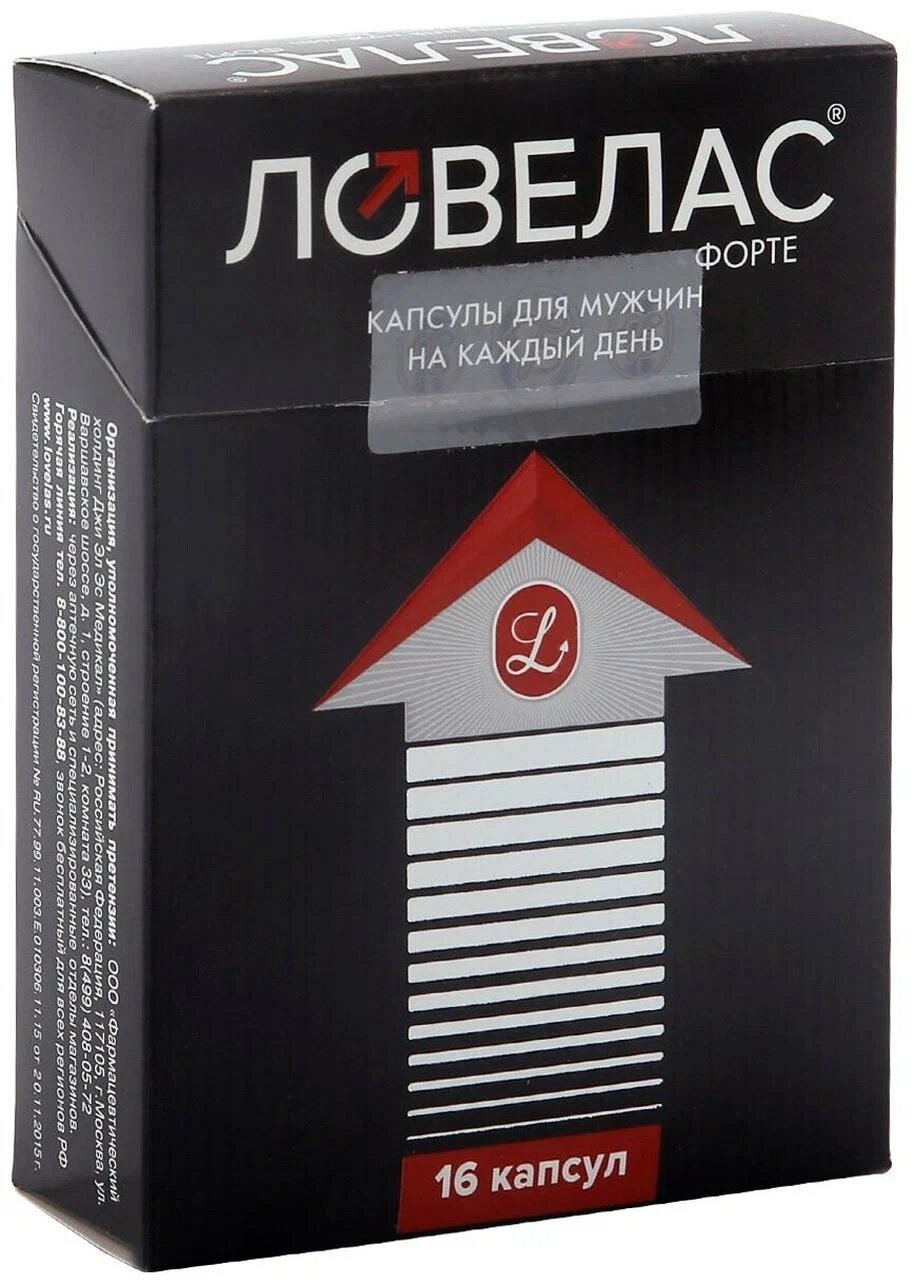 Ловелас форте капсулы по 650 мг 16 шт Способствует улучшению потенции и повышению сексуальной активности.
