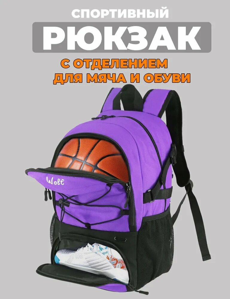 WOLT Рюкзак
