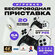 Игровая консоль Game Stick, 64 Гб, более 20 000 встроенных игр
