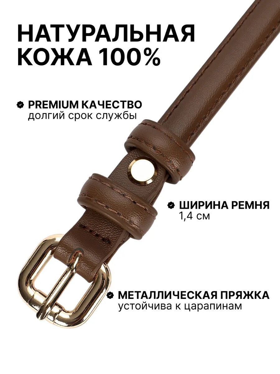 Ремень Daniele Riccardi для женщин, коричневый — фото 1