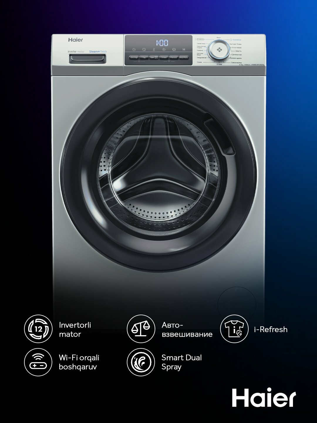Стиральная машина Haier HW60-BP12929ASE, 6 кг, Инвертор 1200 об/мин