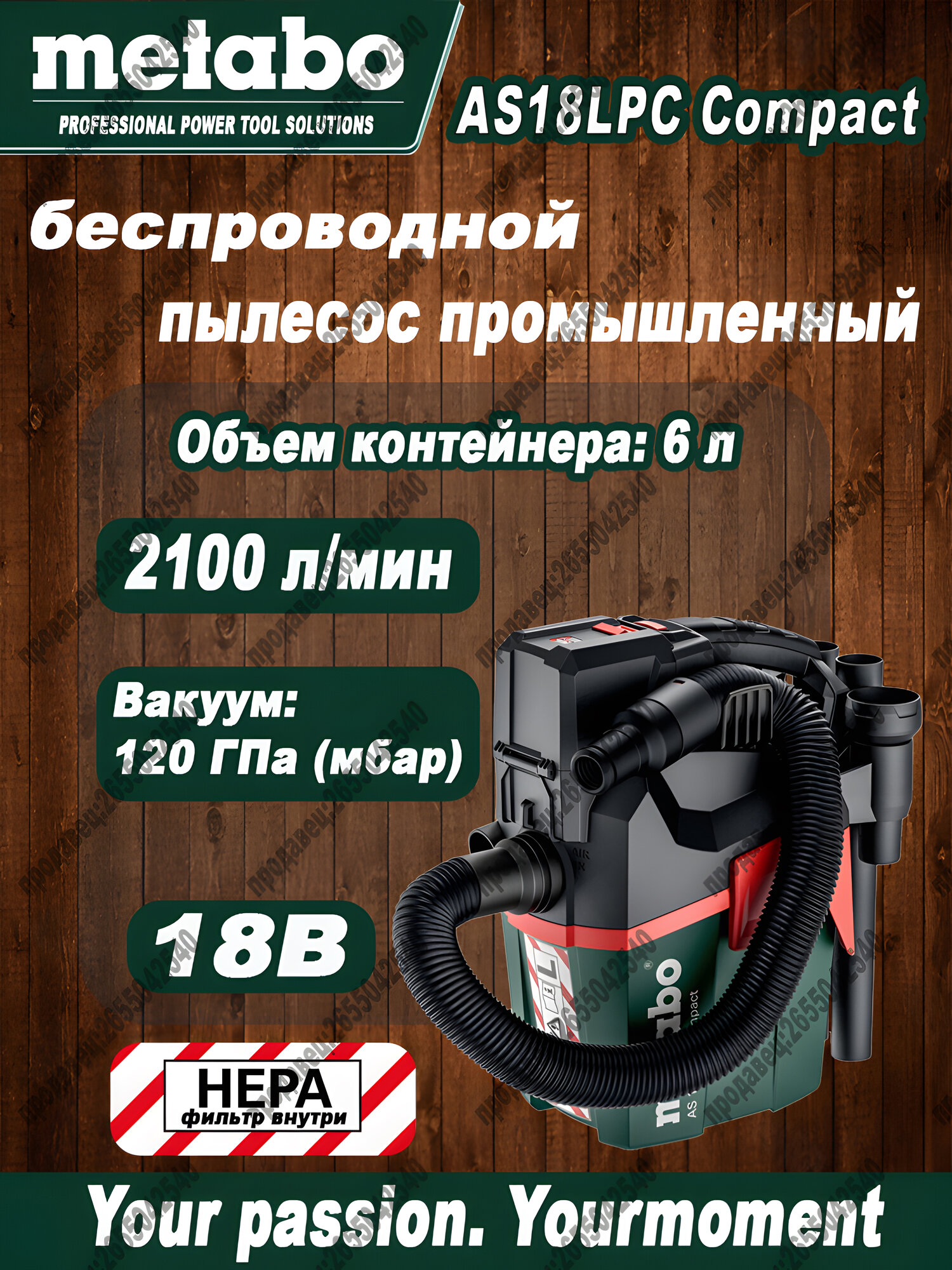 Пылесос строительный мощный metabo AS 18 L PC Compact компактный аккумуляторный с HEPA-фильтром