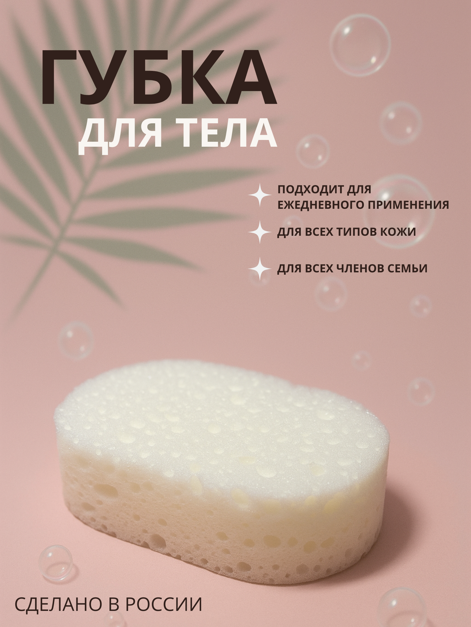 Губка для тела мочалка для душа мужская и женская цвет бежевый