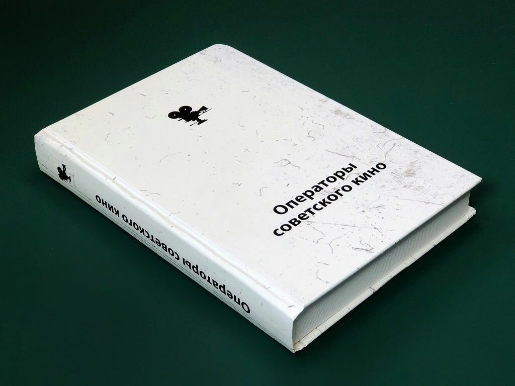 Операторы советского кино — фото 1