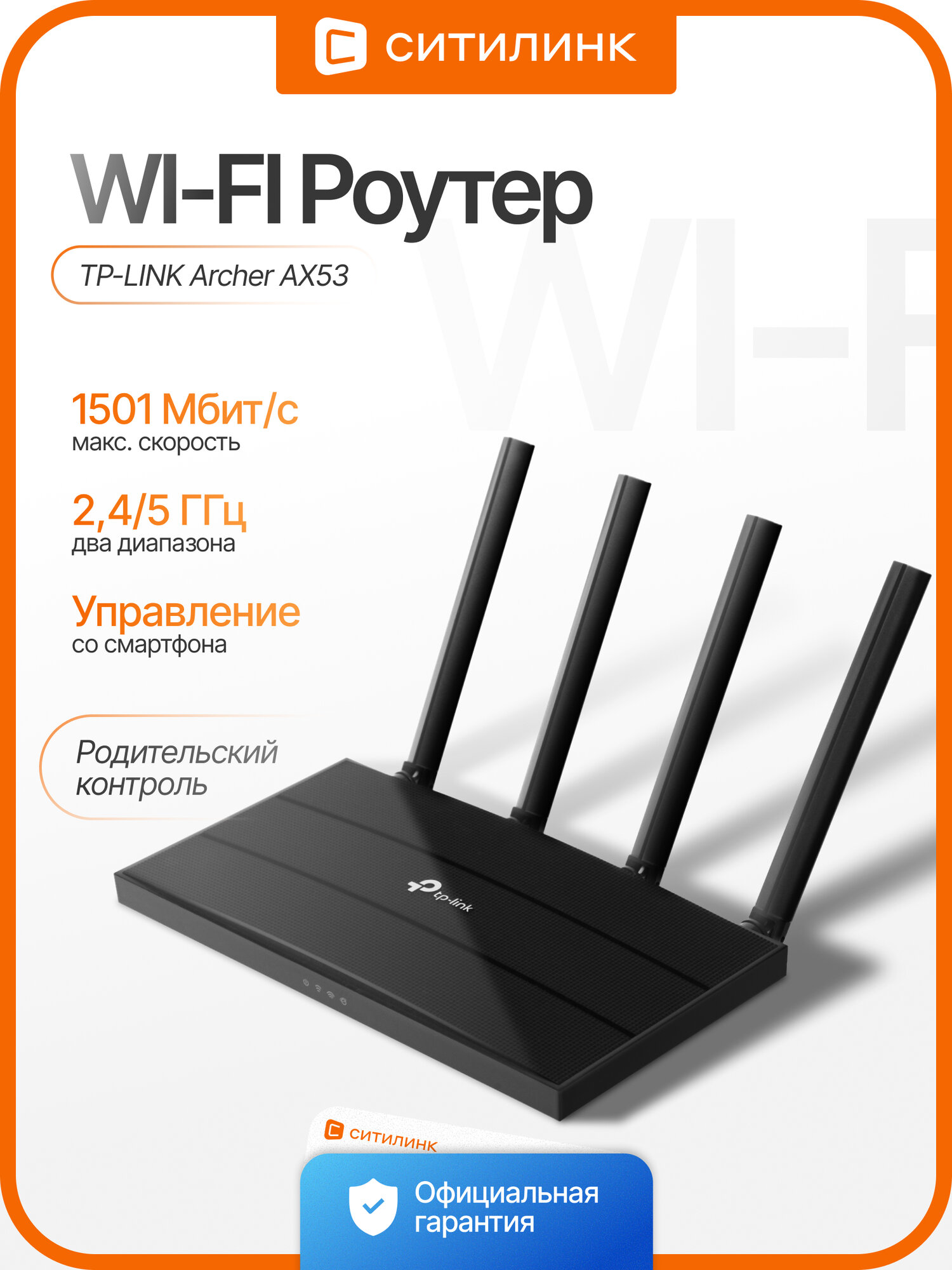 Роутер Wi-Fi TP-LINK Archer Wi-Fi 6 двухдиапазонный 2.4/5ГГц 3 LAN черный