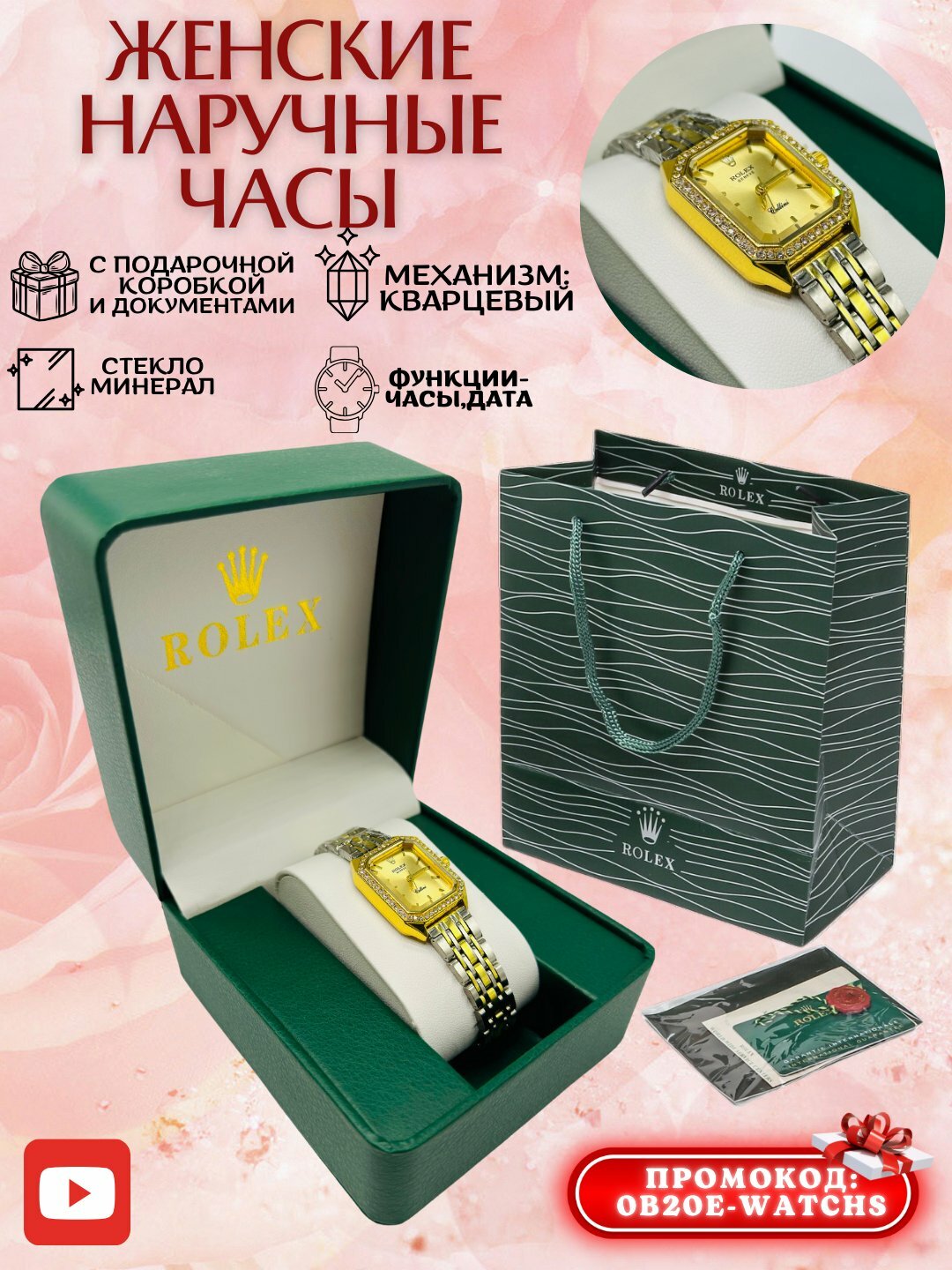Наручные часы, 331804R золотистый/черный