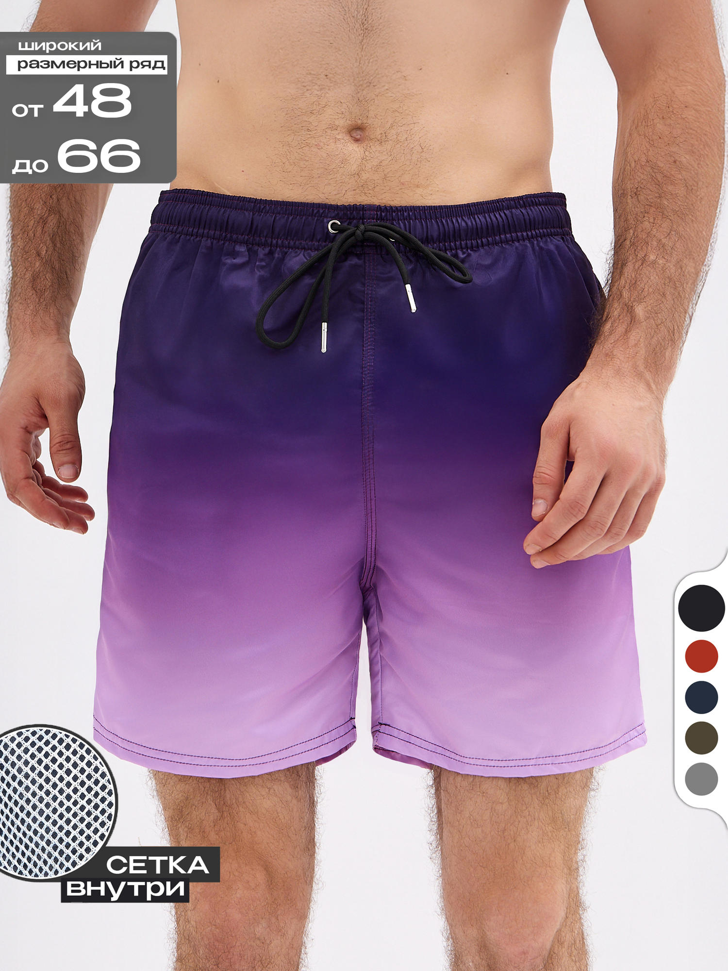Шорты для плавания EZcool, размер 52-54 4XL, фиолетовый