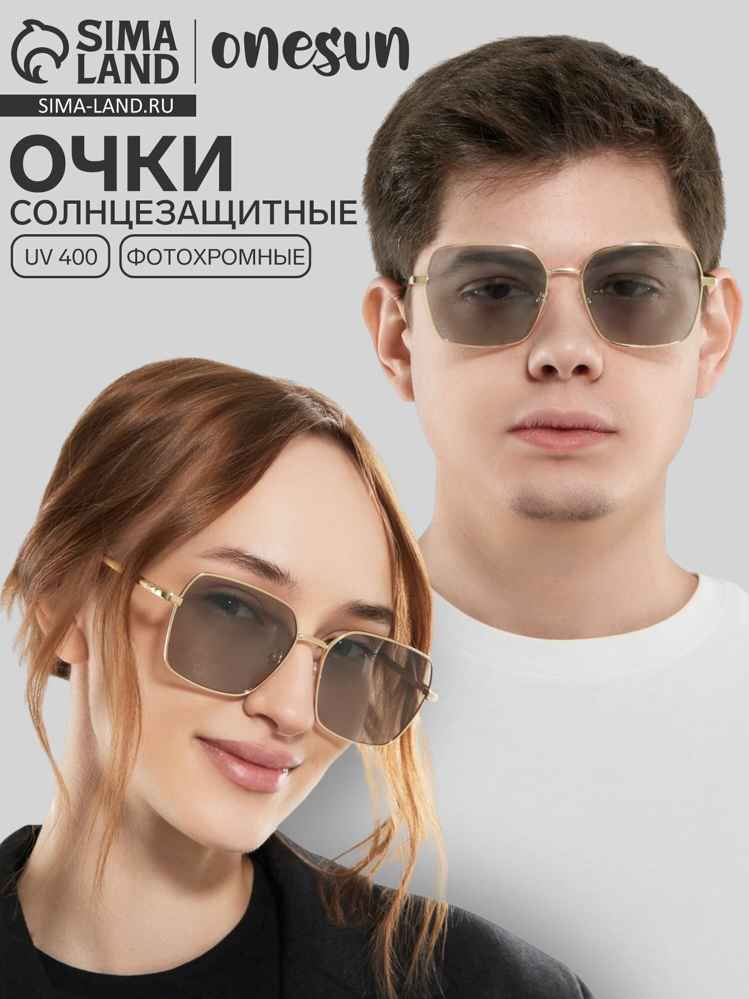 Солнцезащитные очки Onesun