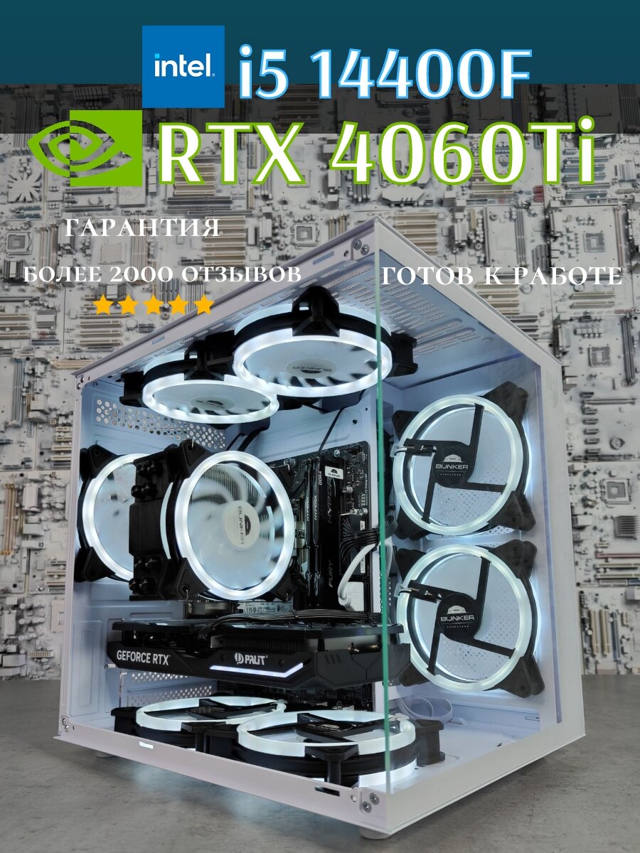 Мощный игровой ПК RTX 4060ti i5 14400f 16gb 512gb ssd m2 Bunker Comp