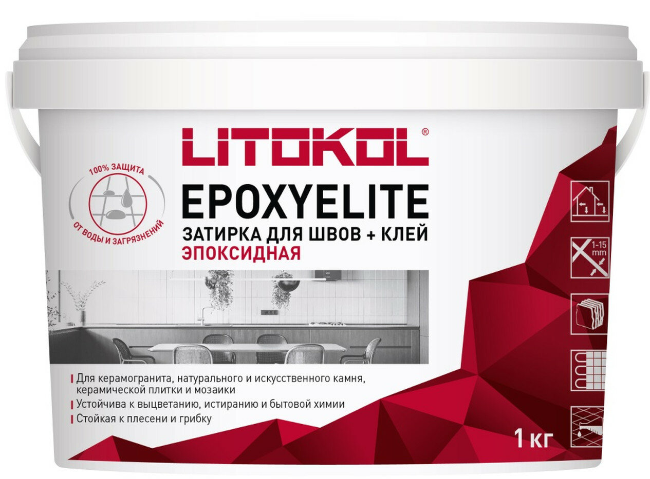 Затирка эпоксидная EpoxyElite для укладки и затирки мозаики и керамической плитки 1 кг зефир