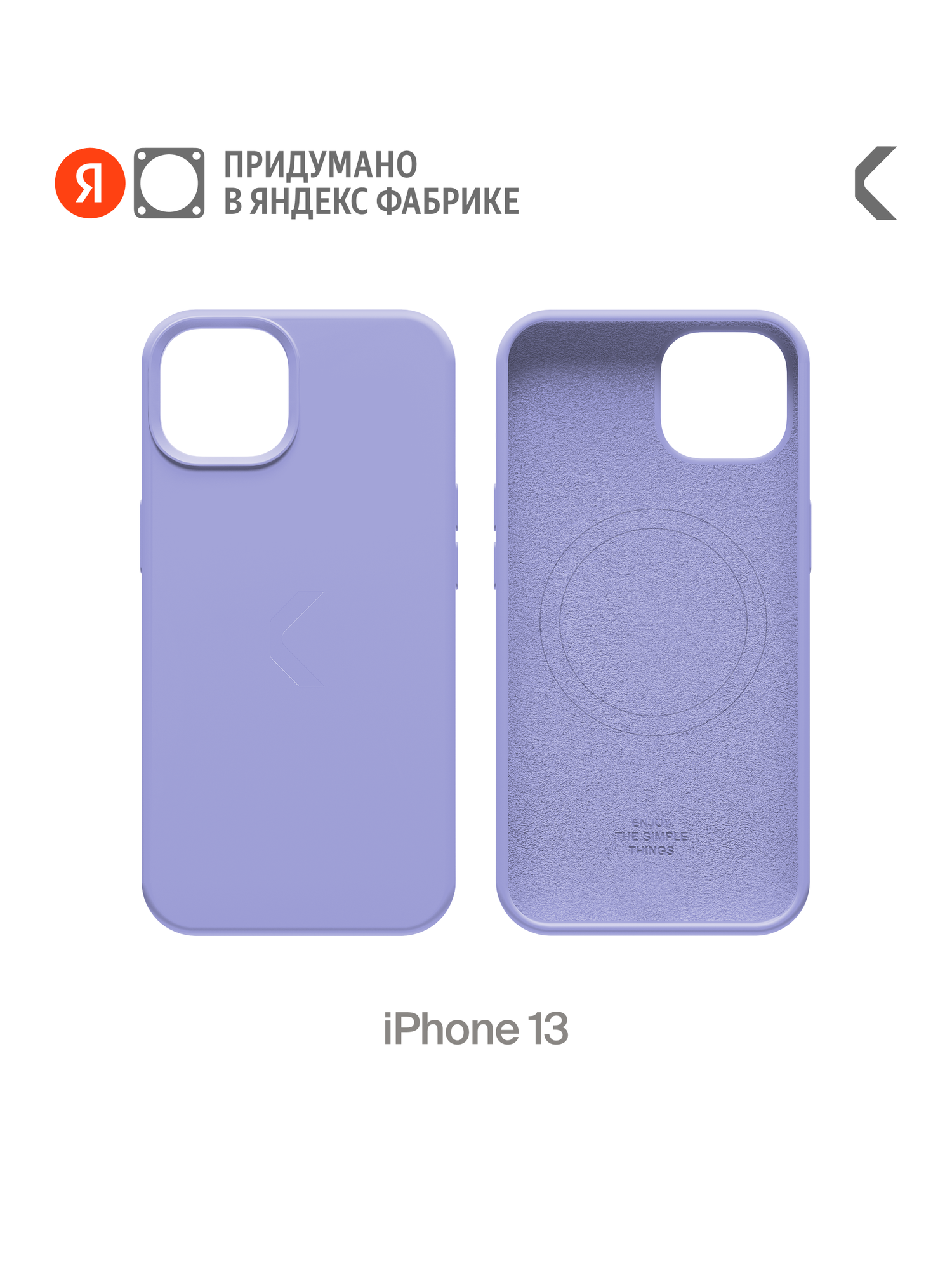 Силиконовый чехол COMMO Shield Case для iPhone 13 с поддержкой беспроводной зарядки, Лавандовый