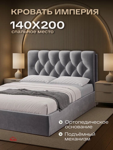 Изображение товара Двуспальная кровать 140х200 с подъемным механизмом Империя, с ящиками и мягким изголовьем, бархат серый, Ами Мебель