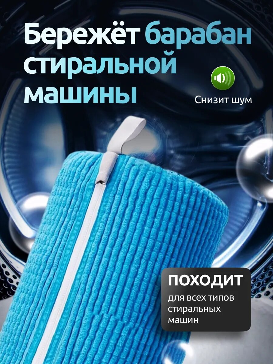 Мешок для стирки обуви, кроссовок в стиральной машине, из микрофибры, большой до 50 размера, синий — фото 1
