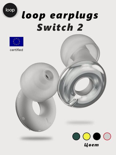 Изображение товара Беруши Loop Switch с 3 режимами шумоподавления, в комплекте амбушюры 4 размеров (XS-L), футляр для хранения из EVA.