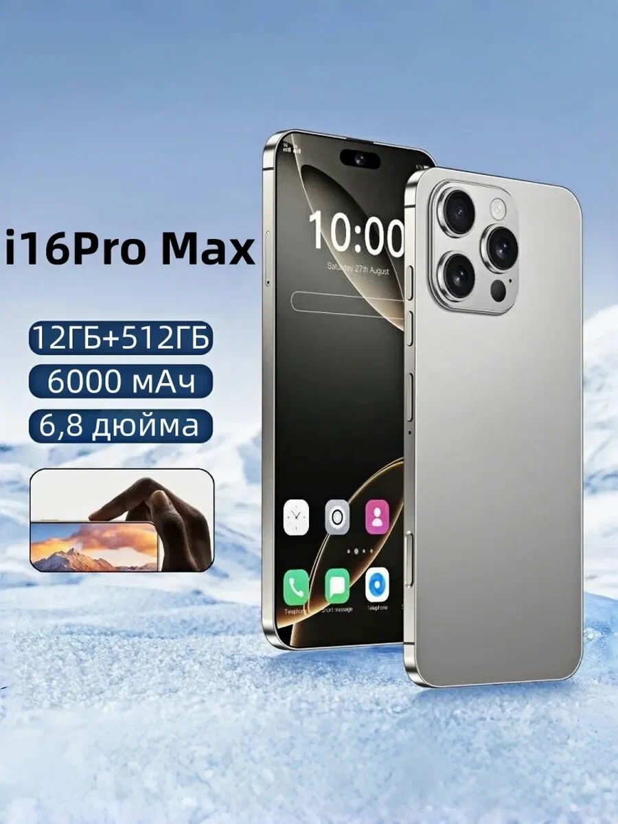 Смартфон C M X i16Pro Max 12GB+512GB, экран 2460х1080, Android 14,