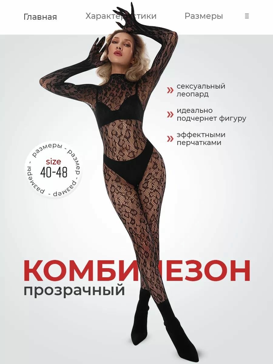 Комбинезон рабочий