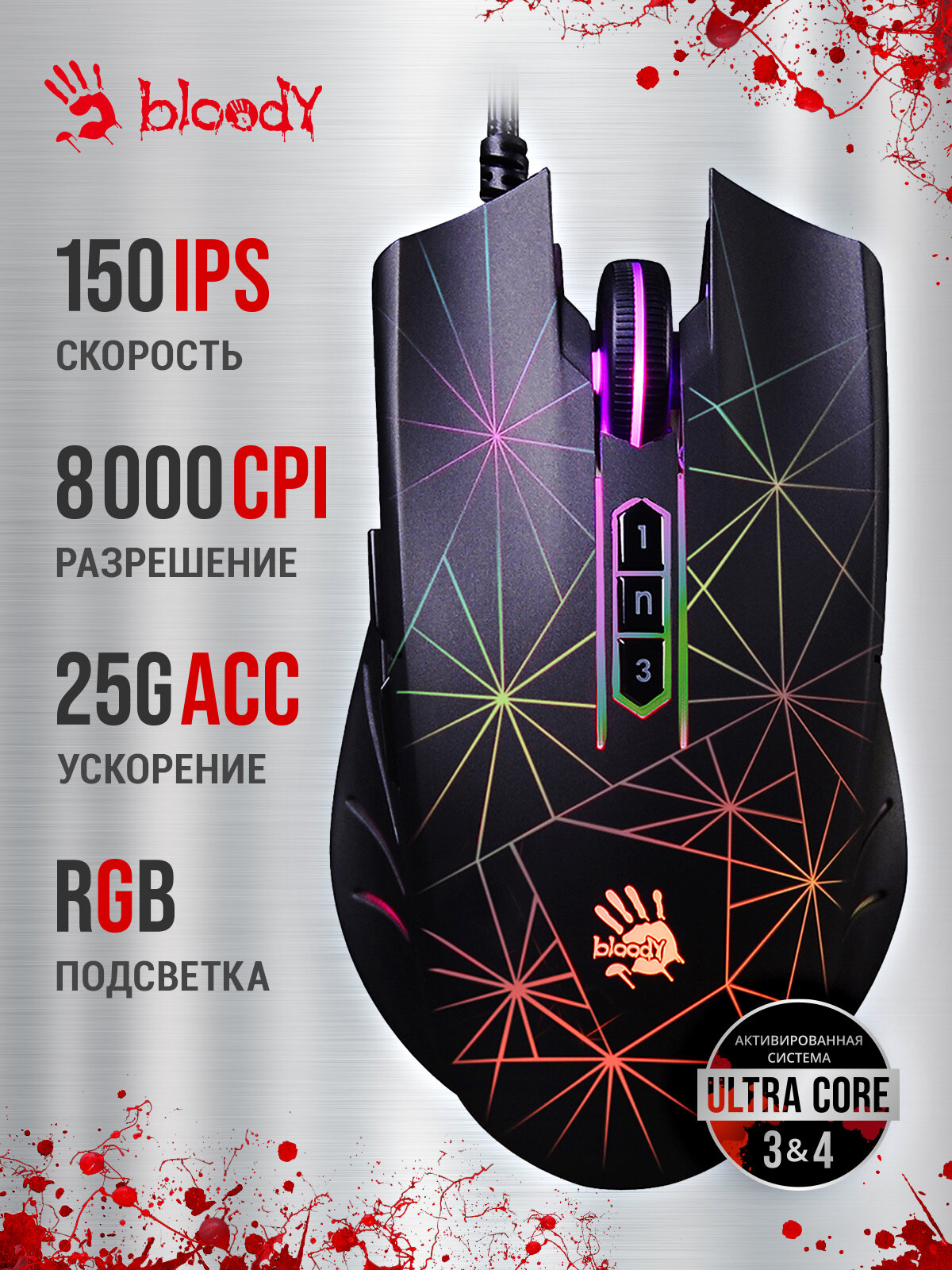 Мышь A4 Bloody P81s Starlight рисунок оптическая (8000dpi) USB (8but)