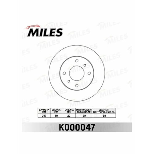 Диск тормозной передний MILES K000047 для ам Nissan Almera N16 Primera P10-11 3310₽