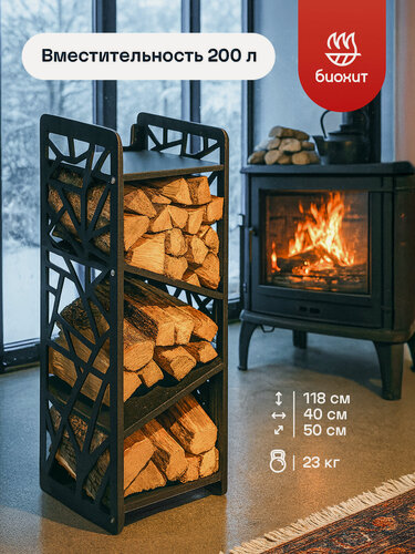 Изображение товара Дровница металлическая с полками Биохит Дрейк для дома и дачи / Стальная подставка для дров разборная