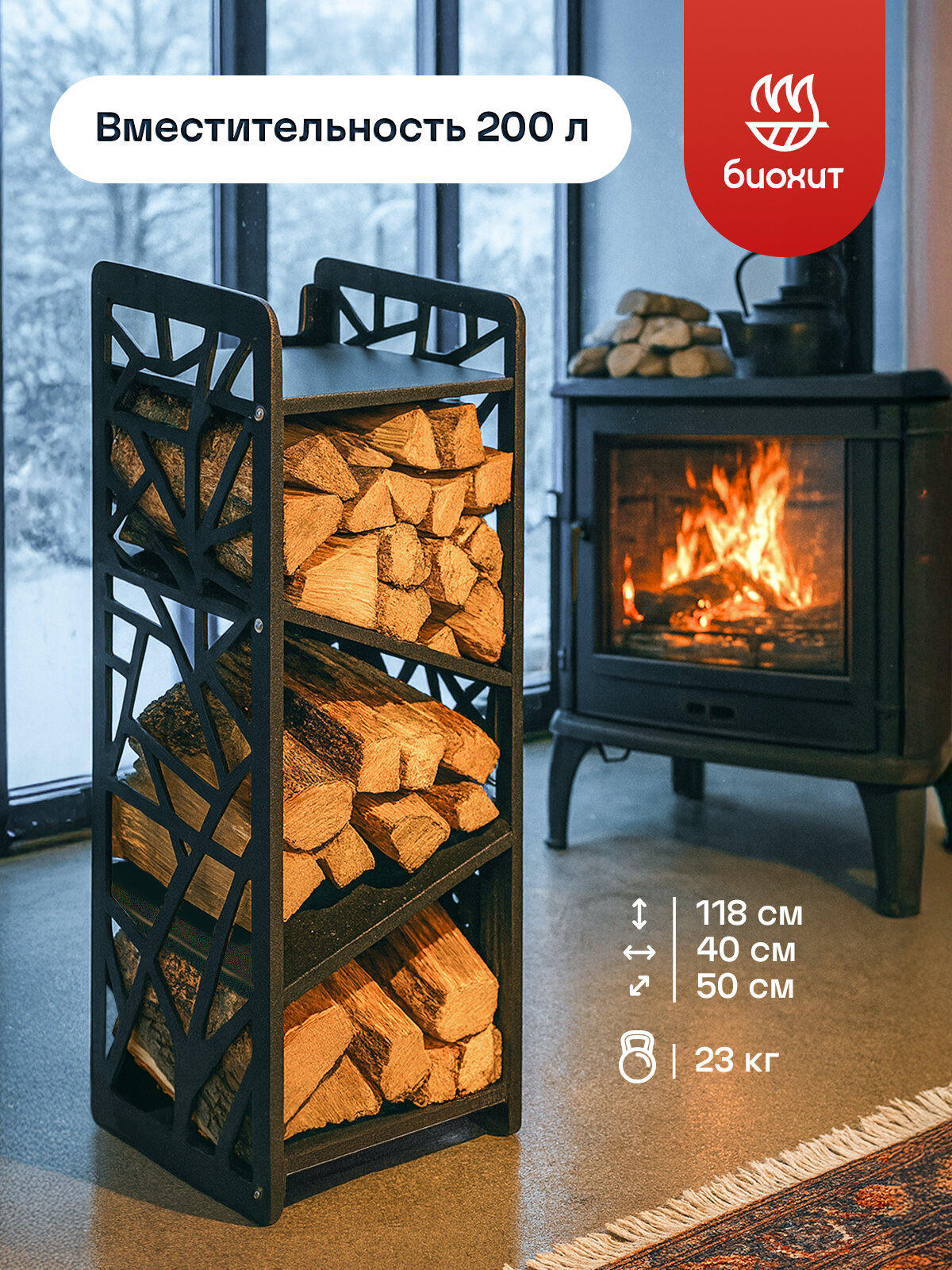 Дровница металлическая с полками Биохит Дрейк для дома и дачи / Стальная подставка для дров разборная