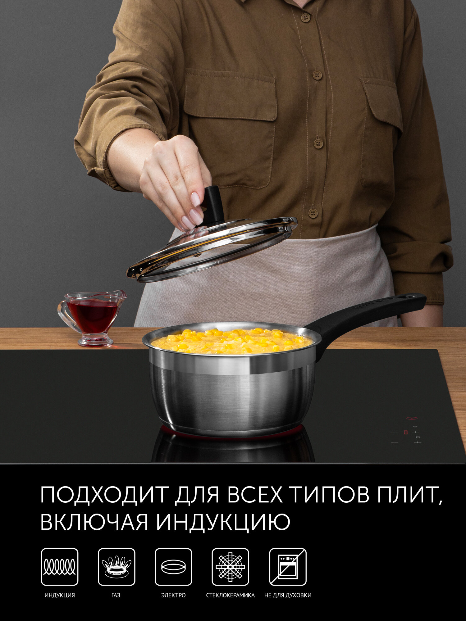 Ковш кухонный из нержавеющей стали с крышкой Polaris Rialto-16SP 1.6 л подходит для индукционной плиты — фото 1