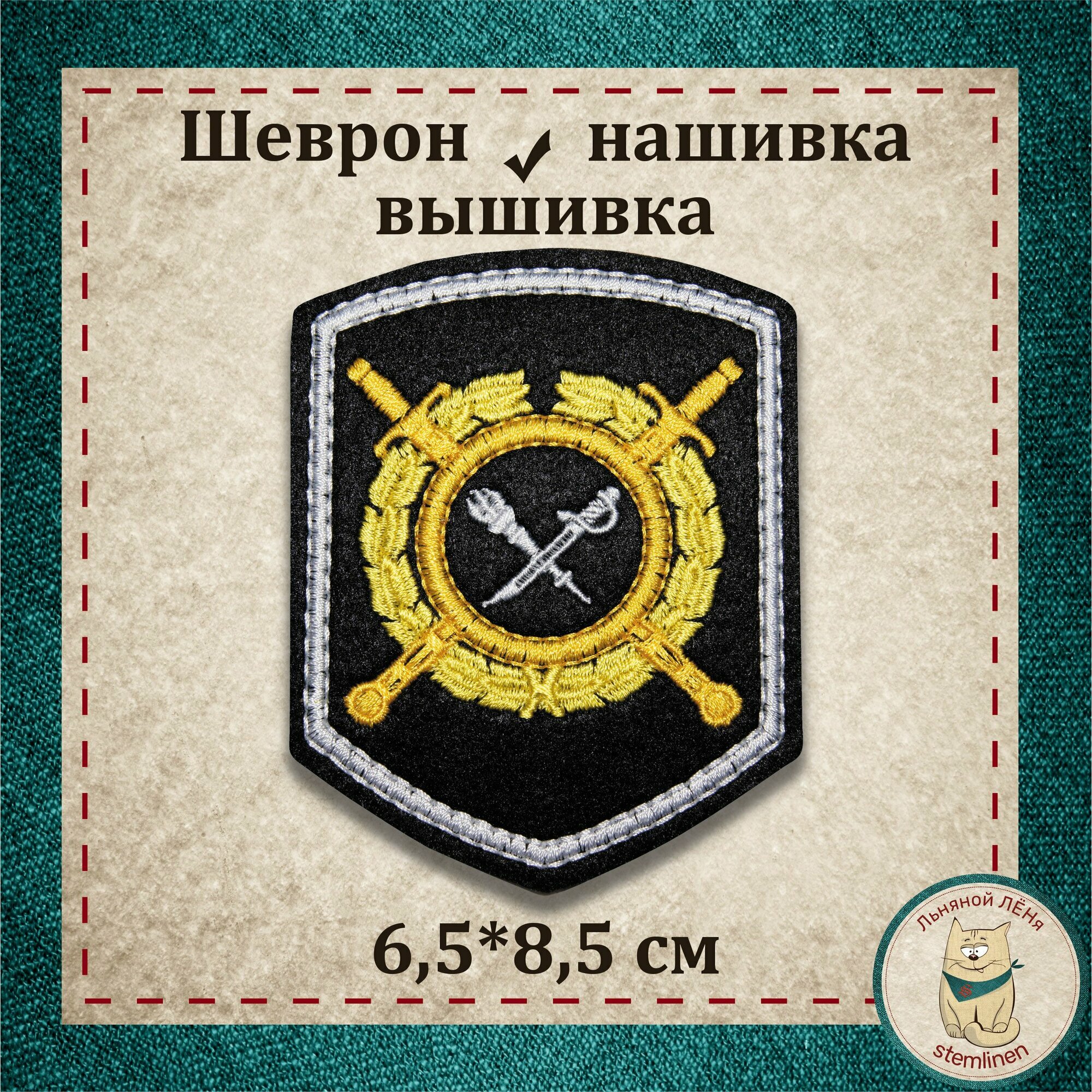 Сувенир, шеврон, нашивка, патч старого образца. МВД РФ (Подразделения криминальной милиции). Вышитый нарукавный знак с липучкой. Подарочный, коллекционный вариант.