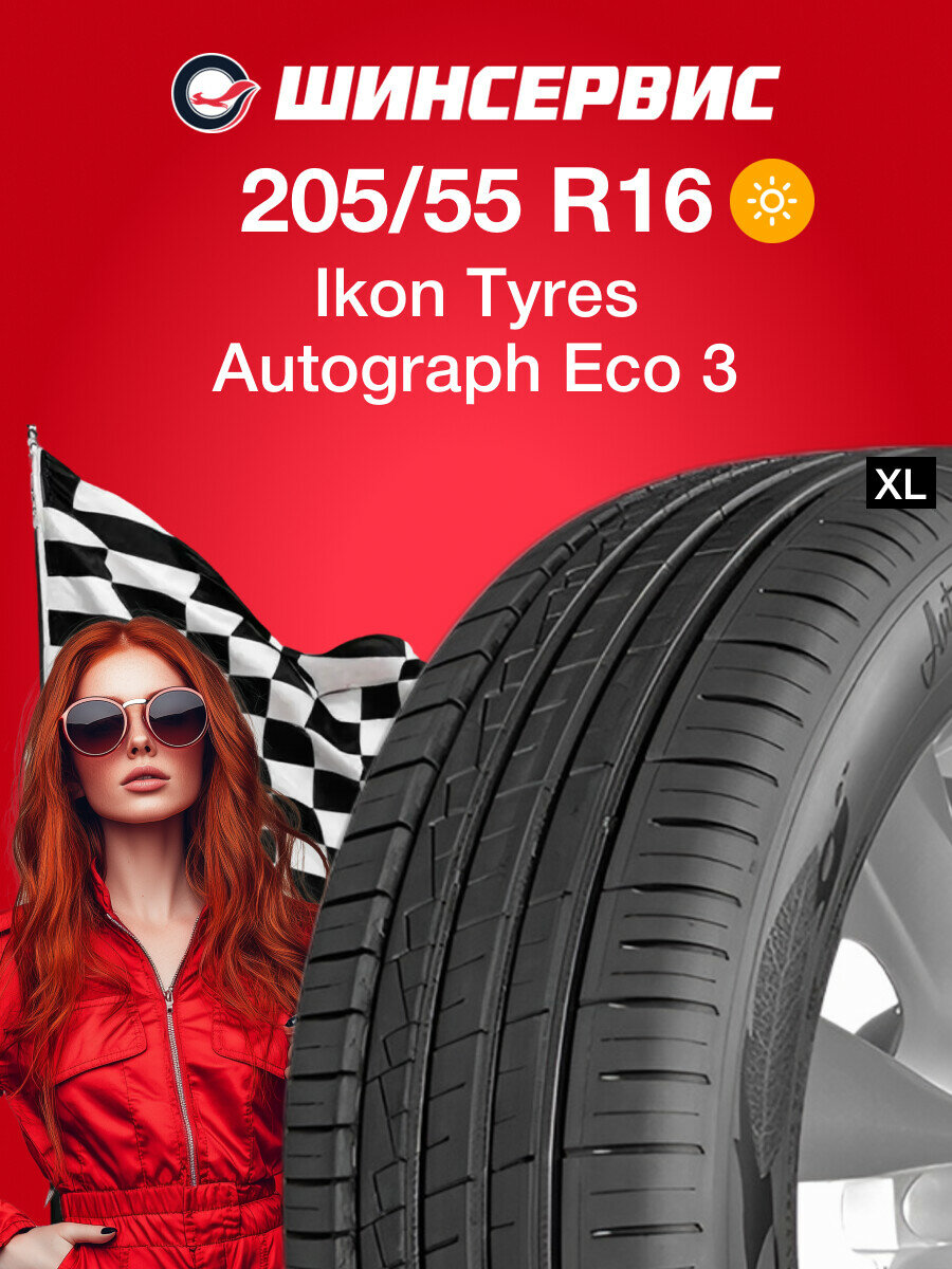 Летняя шина Ikon tyres Autograph Eco 3 205/55 R16 94H