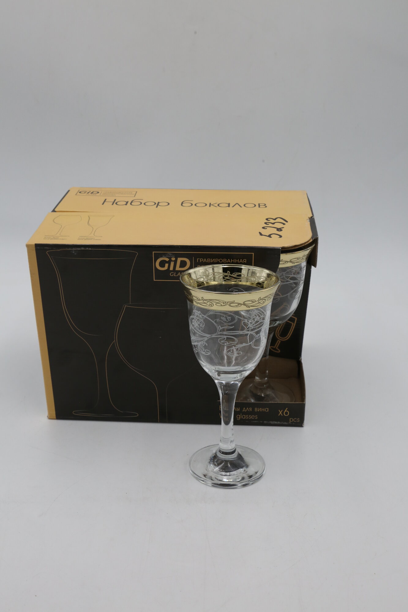 Бокалы гравированные с напылением GIDGLASS "флора" GN440863/06ф 240мл 6шт 6х6