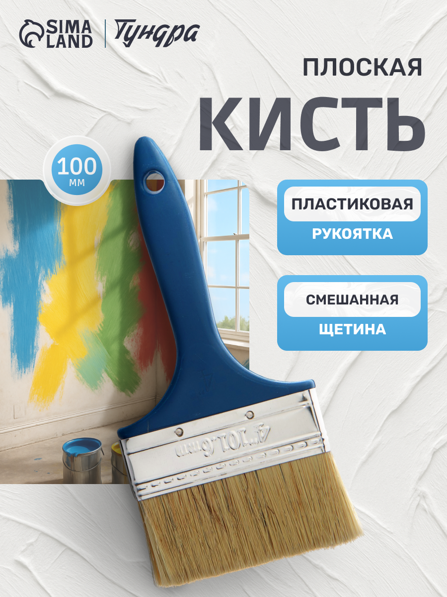 Кисть плоская тундра смешанная щетина пластиковая рукоятка 4
