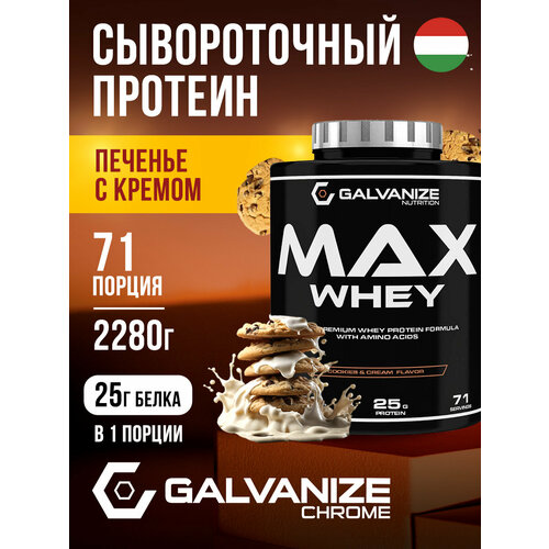 Протеин Galvanize Nutrition Max Whey, сывороточный 73 порций, 2280 г, печенье с кремом, для похудения