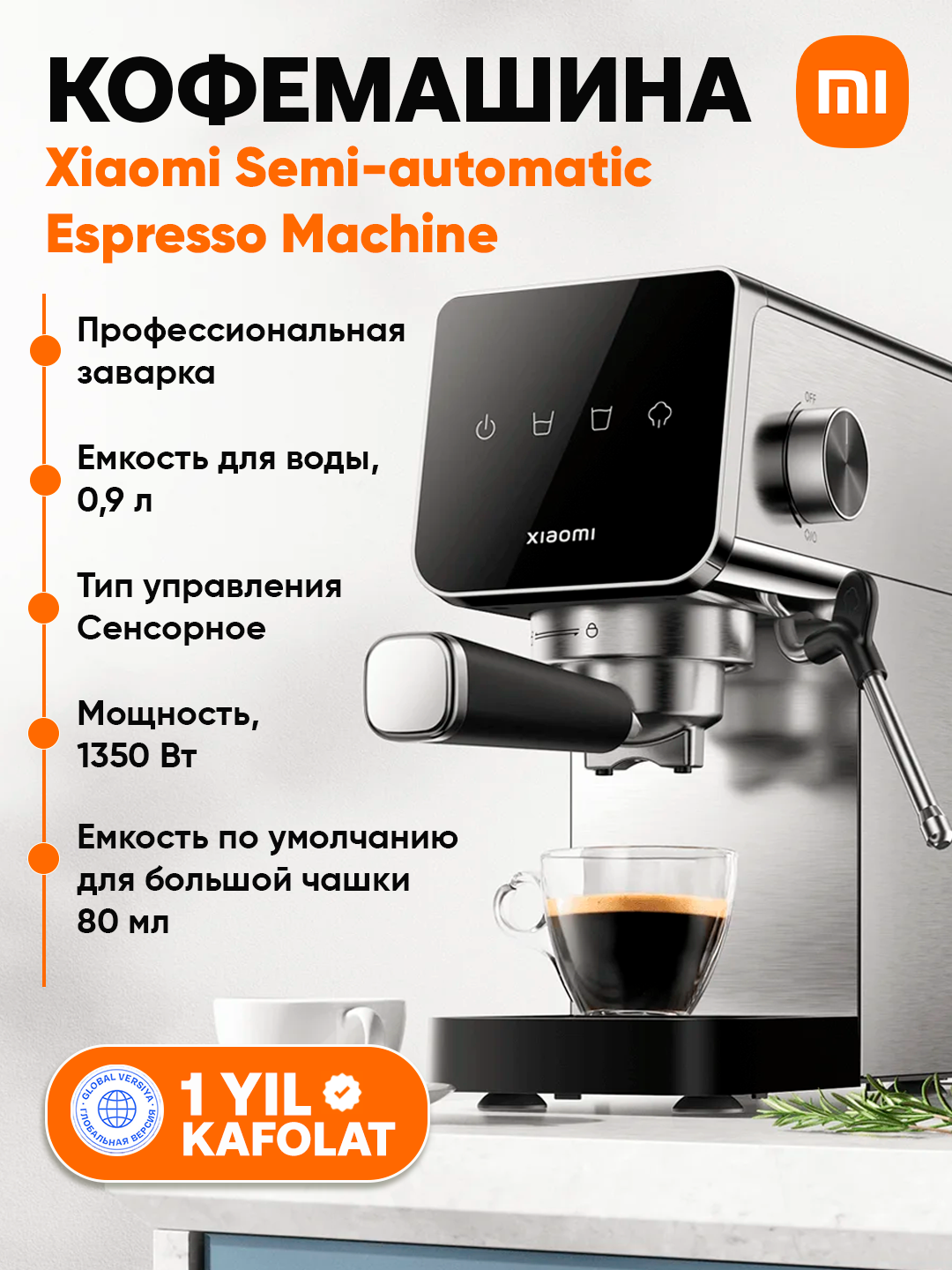 Xiaomi Barista Plus — Полуавтоматическая эспрессо-машина (20 Бар, Pre-Infusion, паровая трубка)