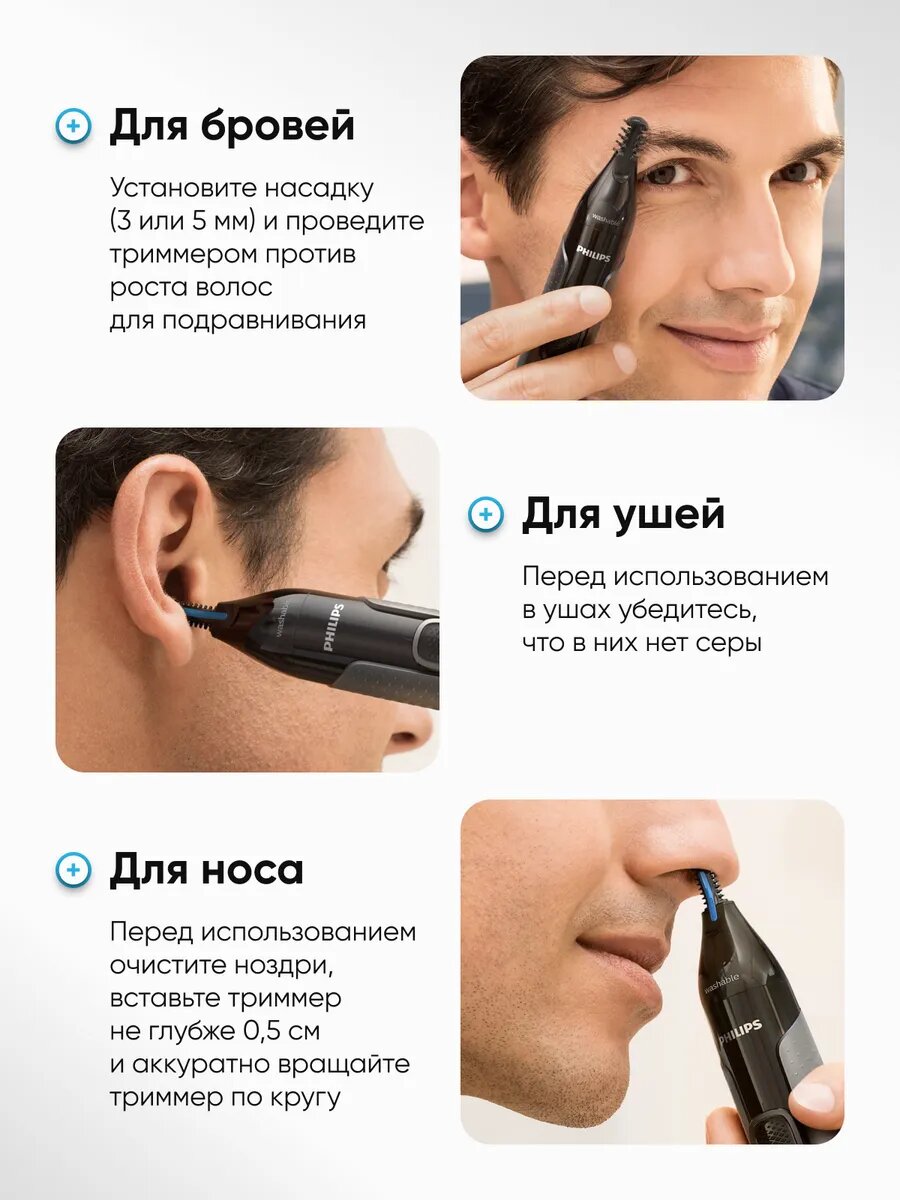 Триммер для волос Philips NT3650, для носа, ушей, бровей, автономное питание — фото 1