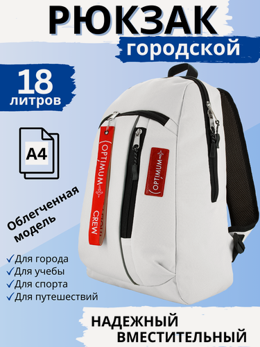 Изображение товара Рюкзак женский городской маленький Street RL, белый