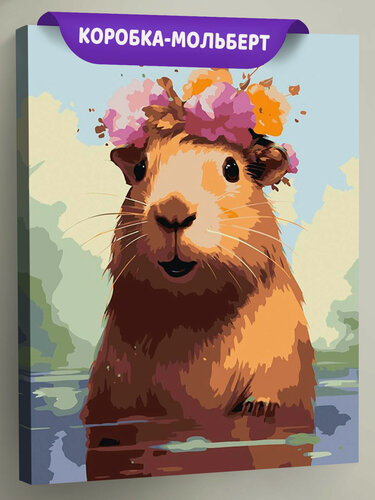 Изображение товара Картина по номерам на холсте с подрамником "Капибара с цветами", Раскраска 40х50 см, Мем Животные