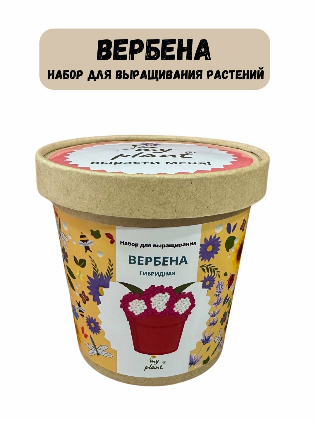 Набор для выращивания растений Happy Plants-Вырасти сам цветы