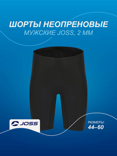 Изображение товара Шорты неопреновые мужские Joss, 2 мм