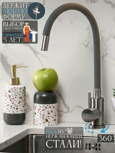 Изображение товара Смеситель для кухни, раковины с гибким изливом нержавеющая сталь серый