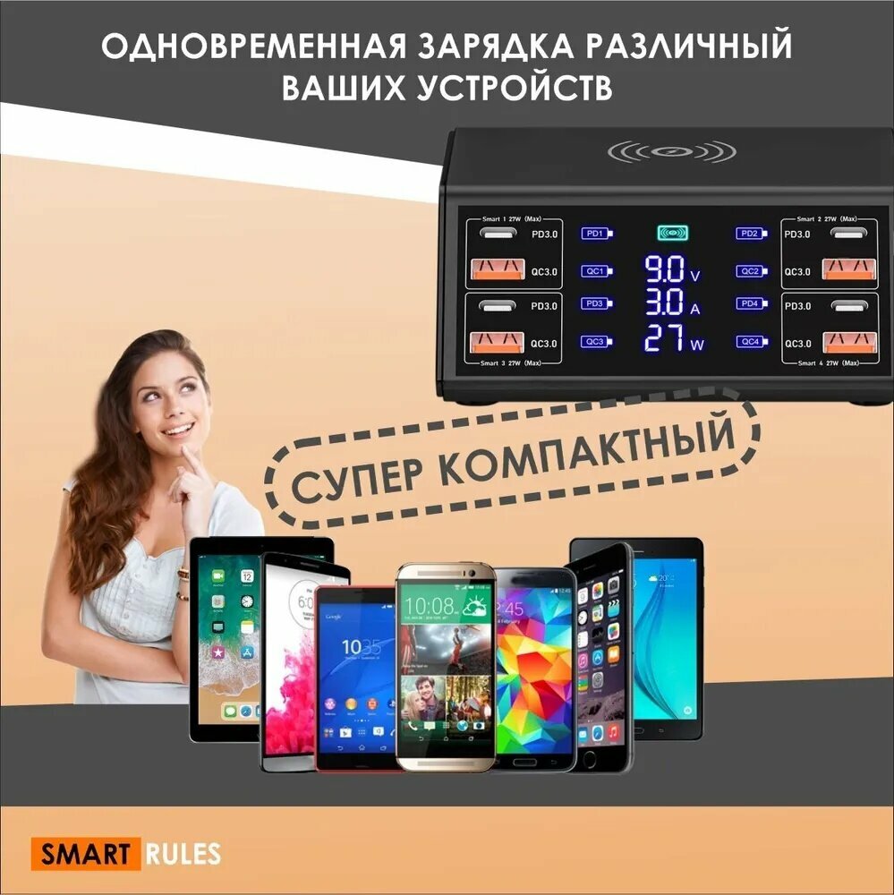 Беспроводное зарядное устройство
