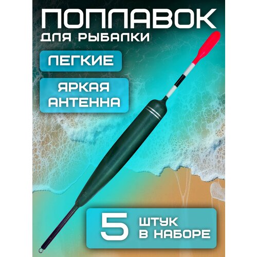 Набор поплавков VitFishing 