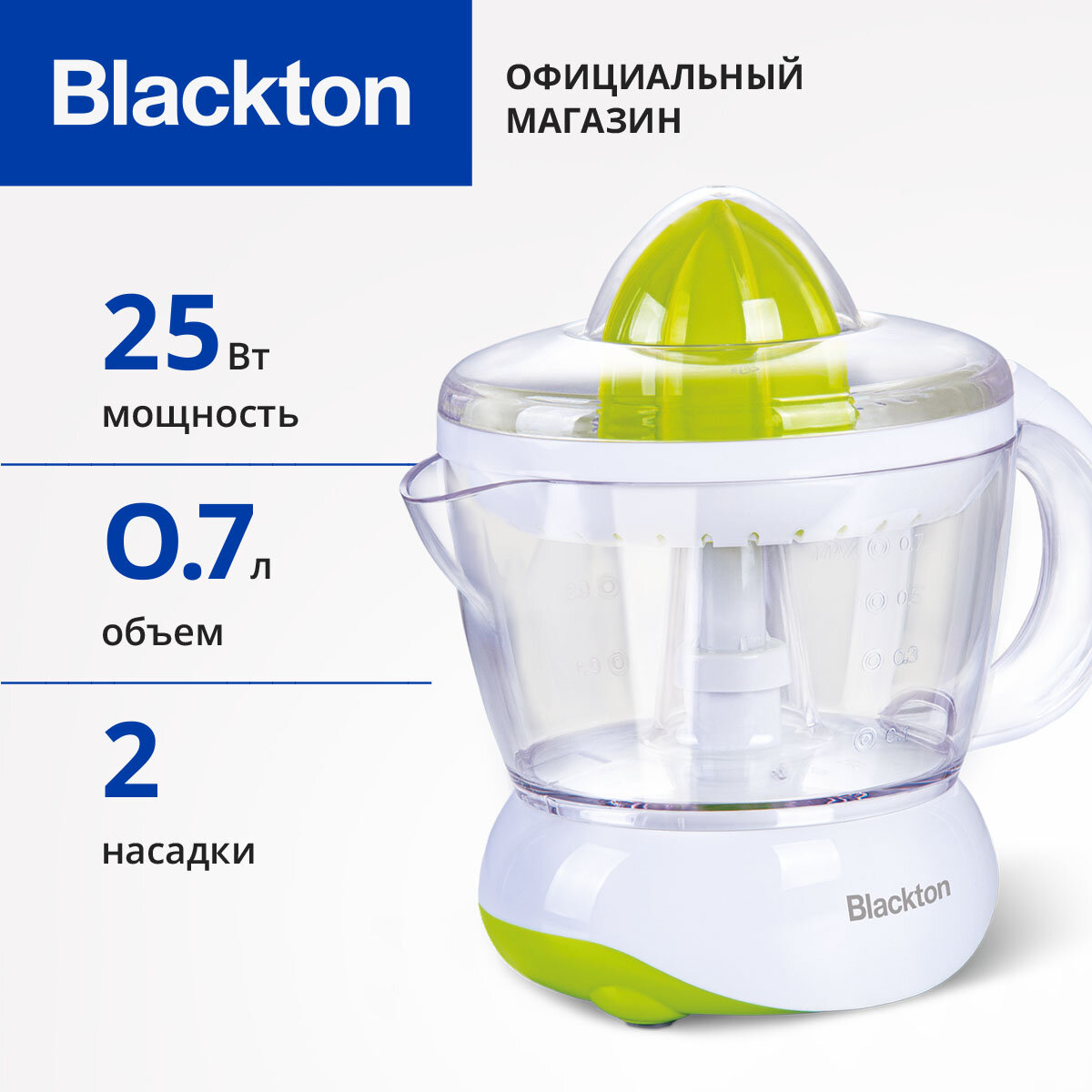 Соковыжималка электрическая Bt J1110 для всех типов цитрусовых фруктов, объем 700 мл