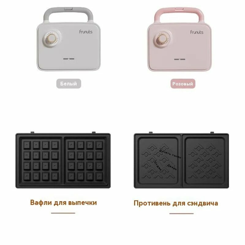Сэндвичницы И Десертницы Xiaomi Xiaomi Вафельница Двухслойная 750 Вт, белый