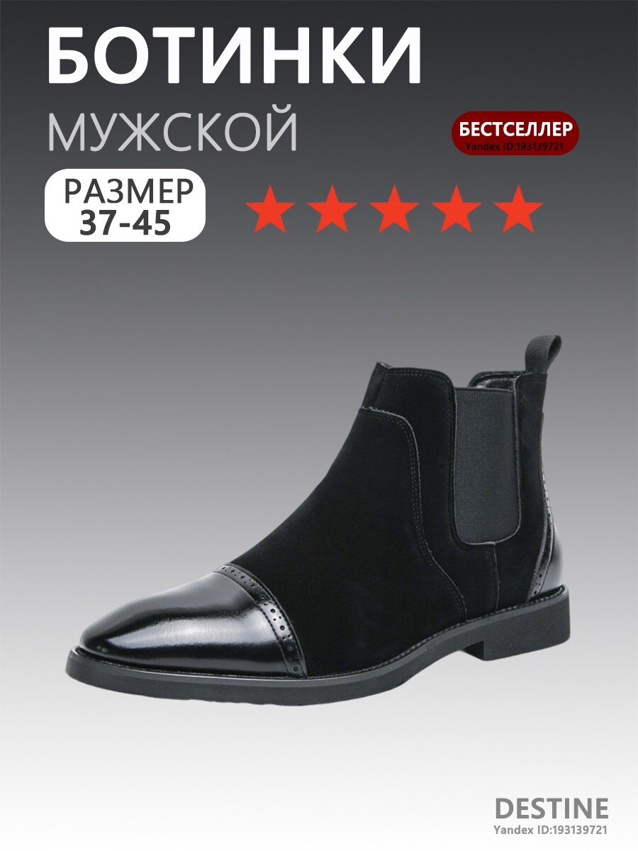 Ботинки
