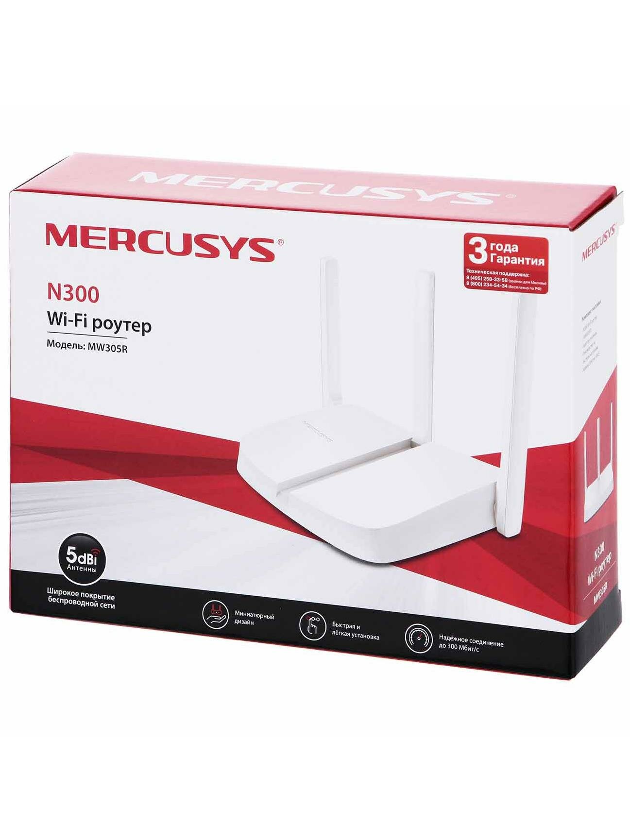 Wi-Fi роутер Mercusys MW305R — фото 1
