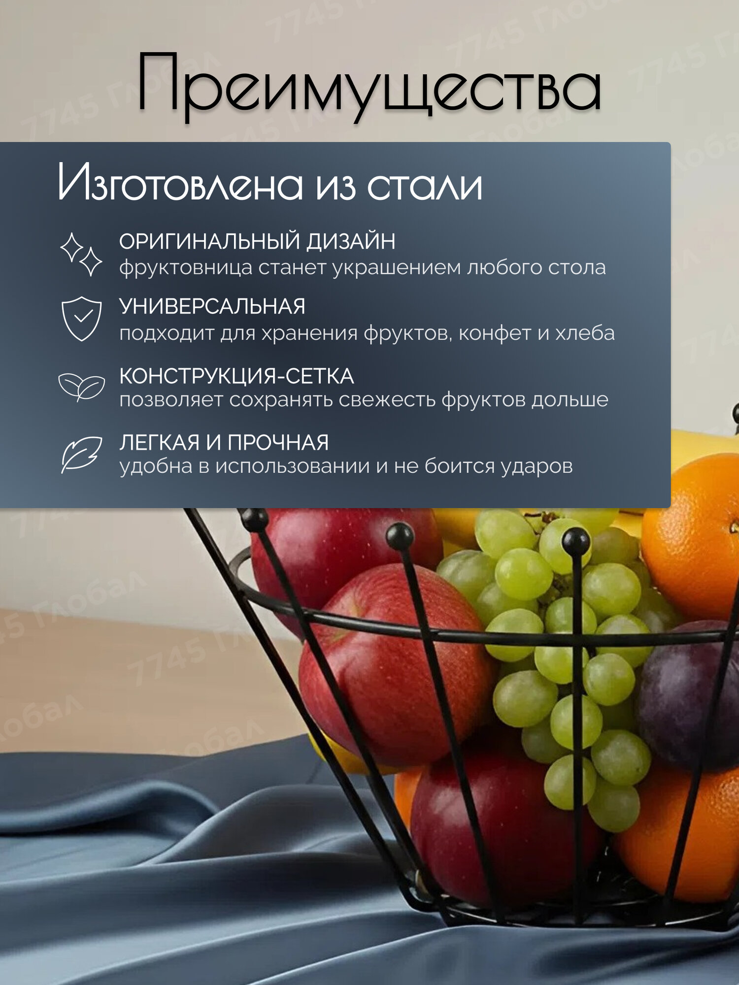 Фруктовница PERFECTO LINEA Carmen металлическая корзина 25х13 см 30-261013 — фото 1