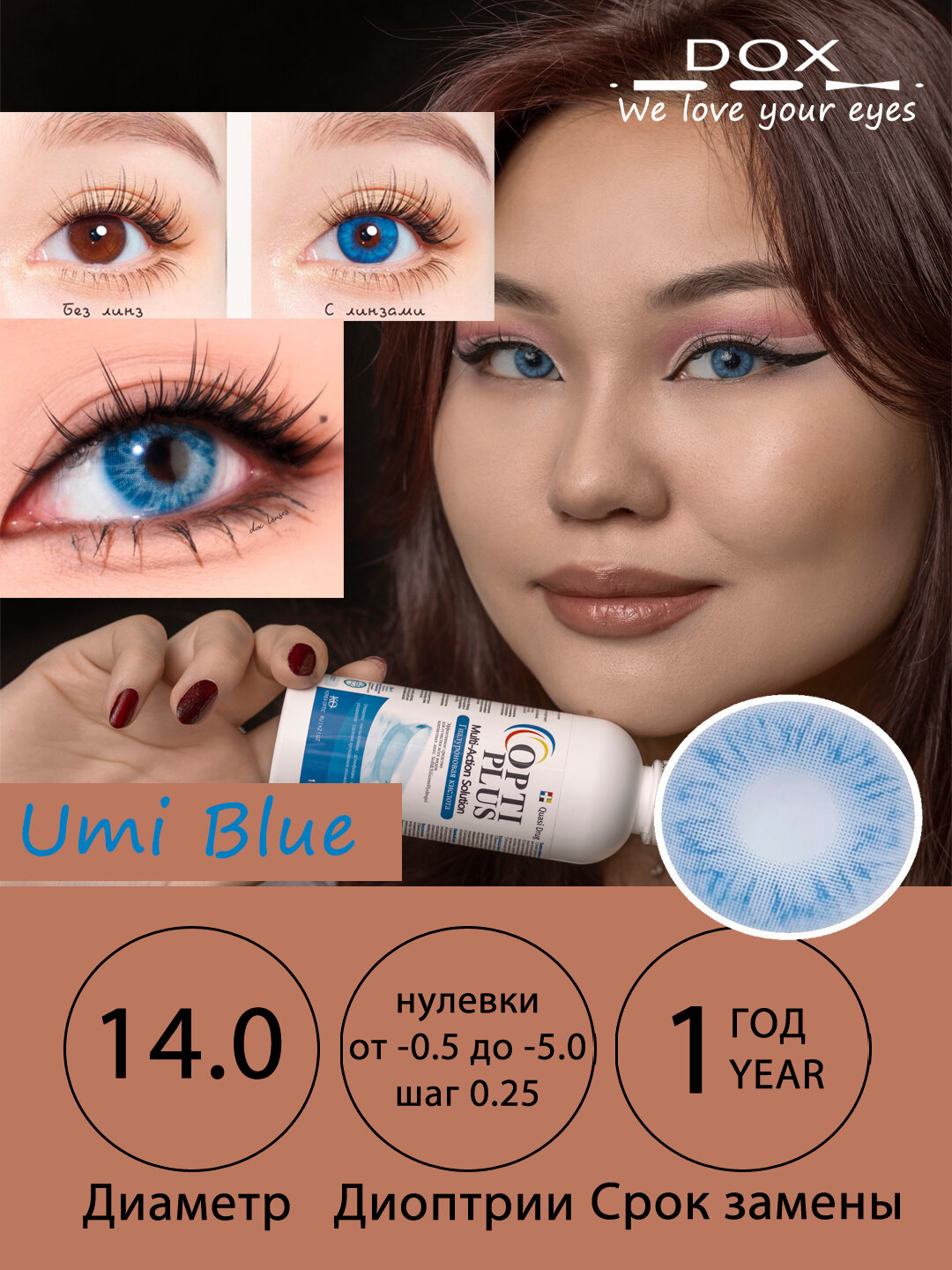 UMI BLUE -2.00 Контактные линзы для зрения, голубые, BC 8.6, DIA 14.0, 12 месяцев — фото 1